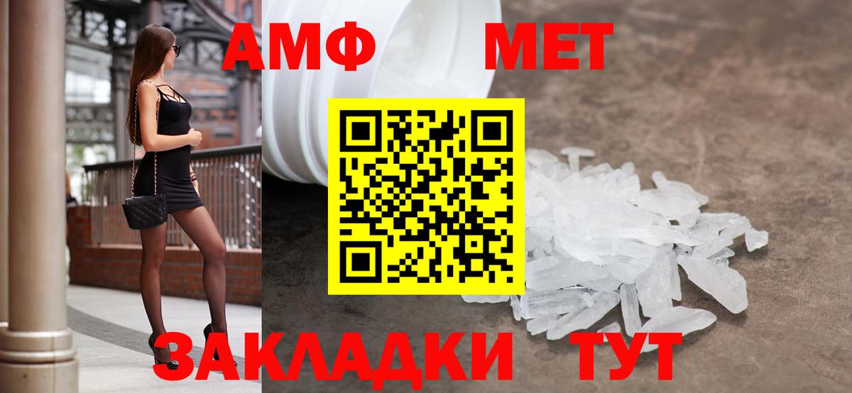 АМФЕТАМИН Premium Уварово