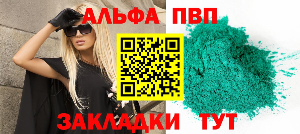 Уварово  APVP крисы CK  Вход с VPN  Alpha-PVP кристаллы  A PVP  Alpha-PVP Соль 