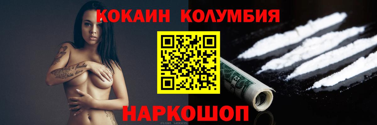 КОКАИН FishScale Уварово
