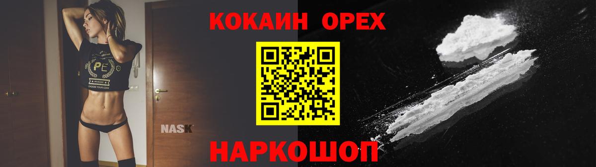 КОКАИН Перу  Вход с VPN  Уварово  КОКАИН 97% 