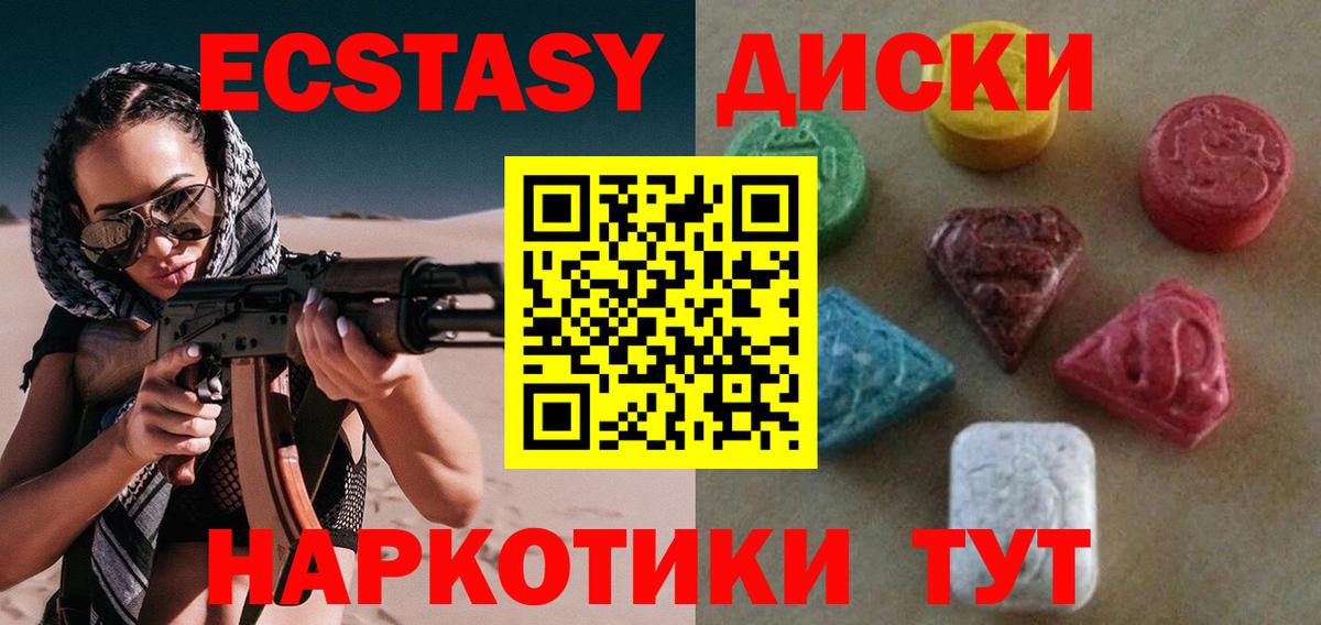 ЭКСТАЗИ XTC Уварово