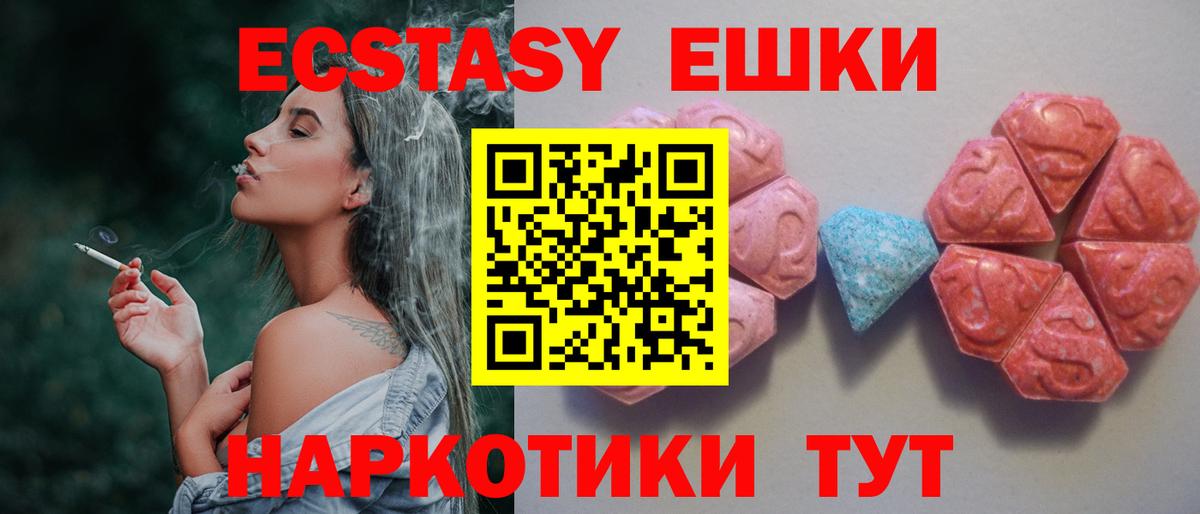 Экстази mix  Вход с VPN  Уварово 