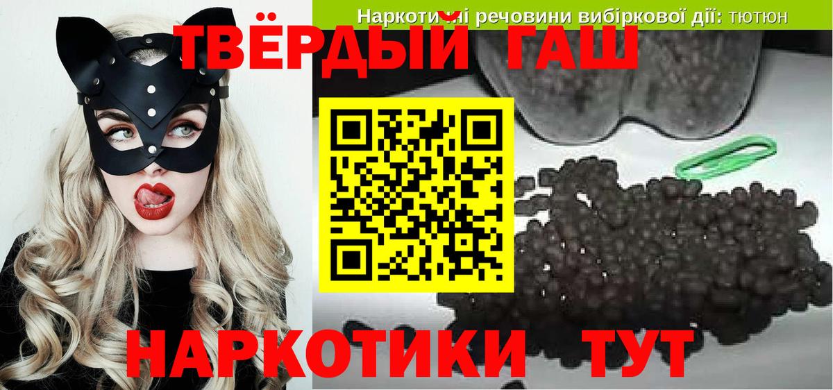 Гашиш гарик  Гашиш  Уварово  Вход с VPN  ГАШИШ гашик 