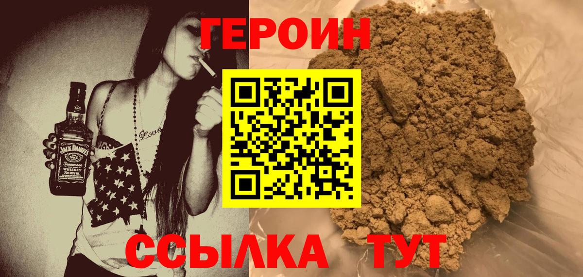 Уварово  Героин афганец  Вход с VPN 