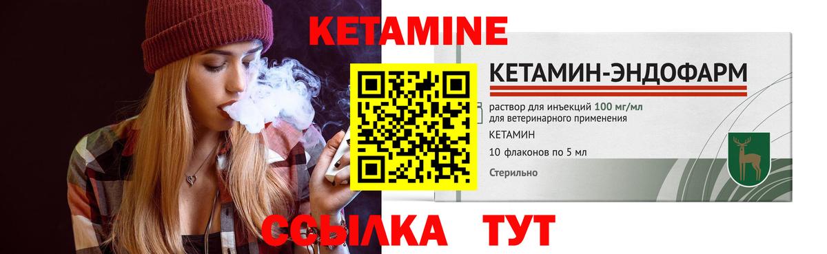 Кетамин VHQ  Вход с VPN  КЕТАМИН ketamine  Уварово 