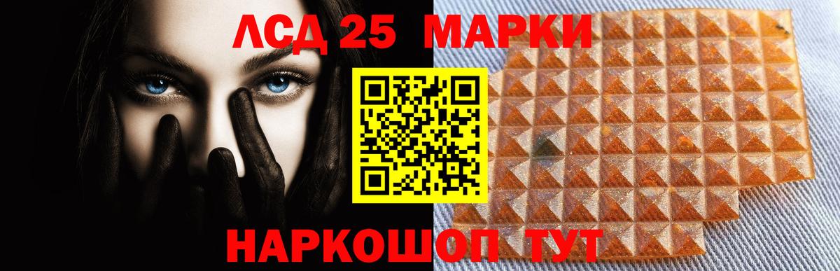 LSD-25 экстази кислота  Вход с VPN  Лсд 25 экстази ecstasy  Уварово 