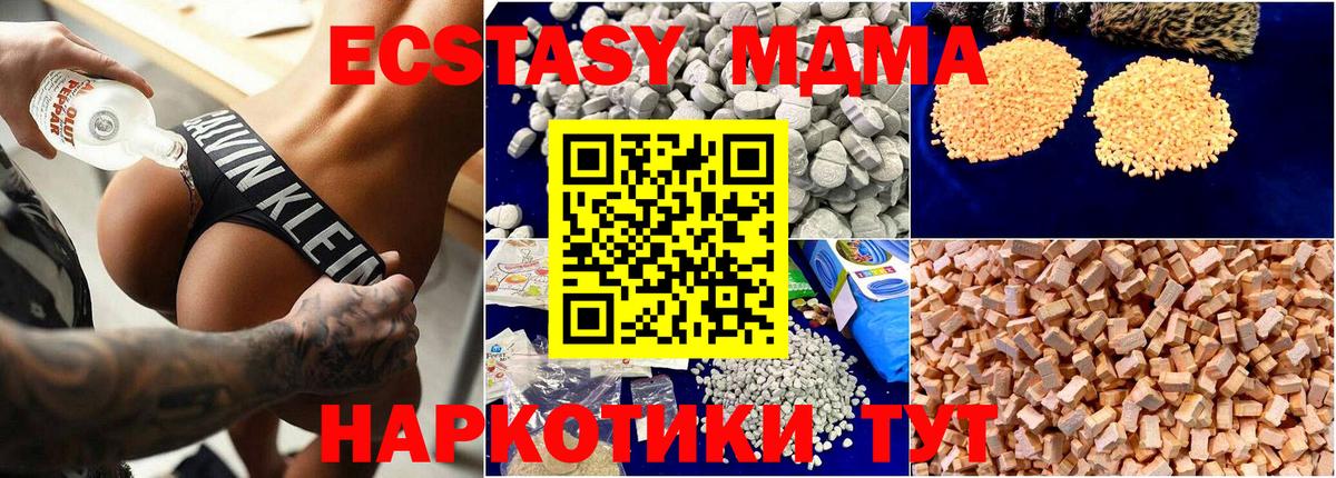 МДМА кристаллы  Вход с VPN  Уварово  МДМА Molly 