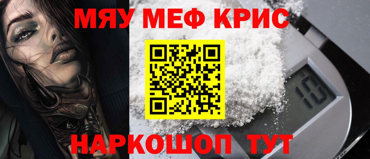 МЕТ  Cocaine  МАРИХУАНА  Мефедрон  Вход с VPN  Гашиш  Уварово  Мефедрон кристаллы 