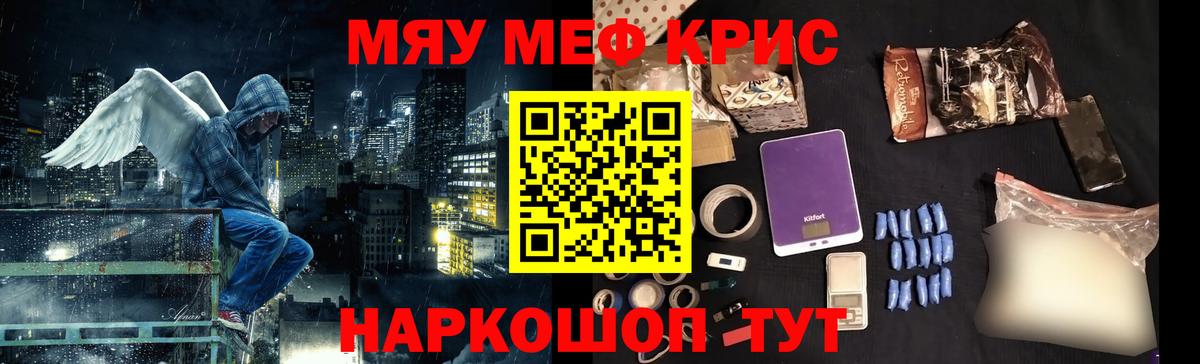 цены наркотик  МЕФ мука  МЯУ-МЯУ кристаллы  МЯУ-МЯУ  Вход с VPN  Уварово 