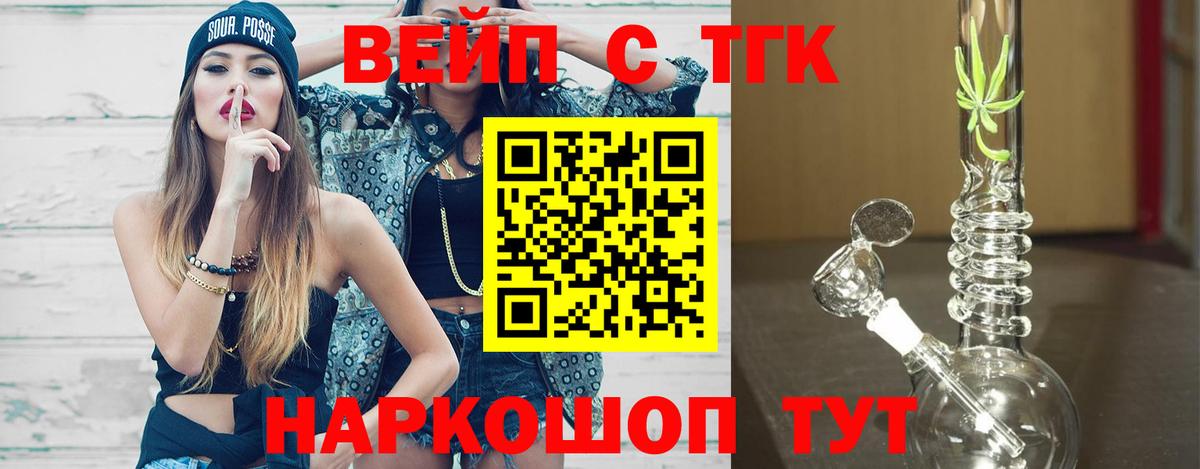 Уварово  Дистиллят ТГК гашишное масло  хочу наркоту  Вход с VPN 