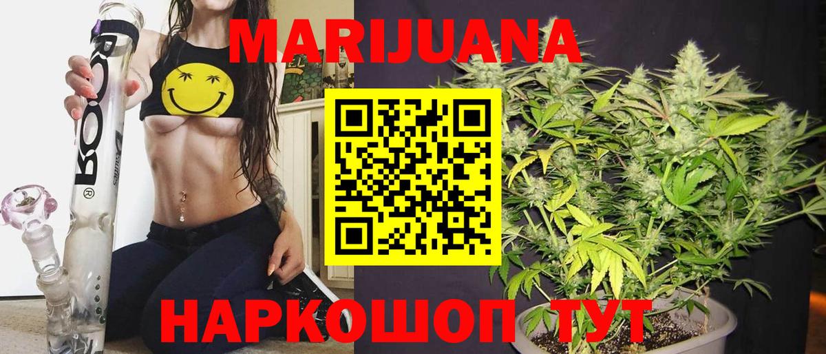 Марихуана Bruce Banner Уварово